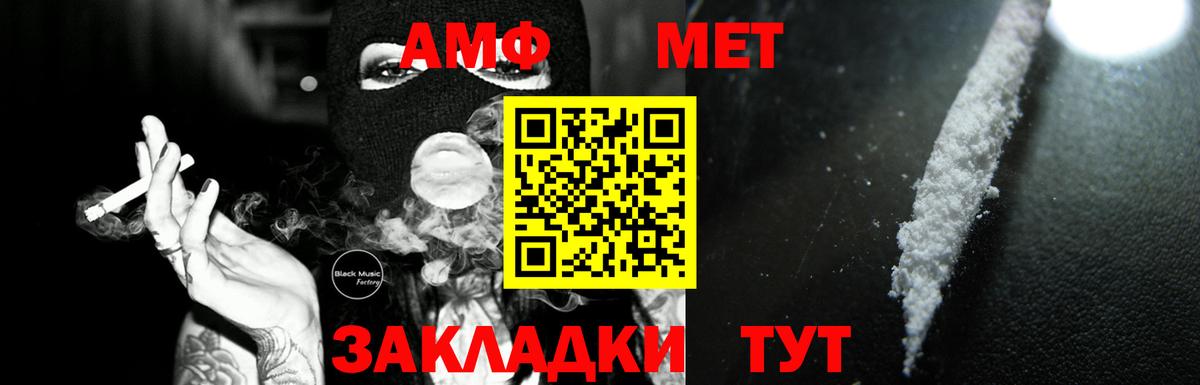 АМФЕТАМИН VHQ  Амфетамин  Лянтор  Вход с VPN 