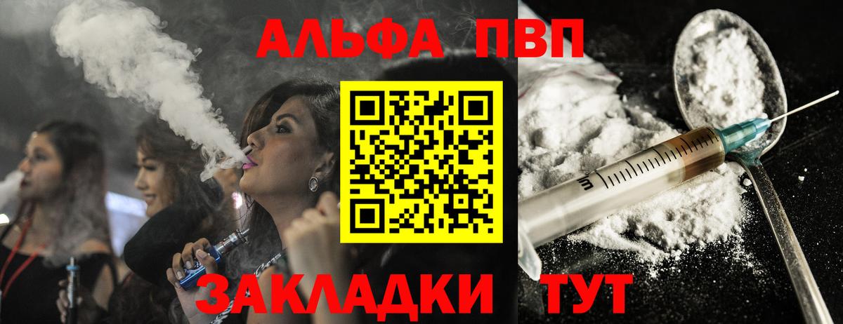 A-PVP Crystall Лянтор