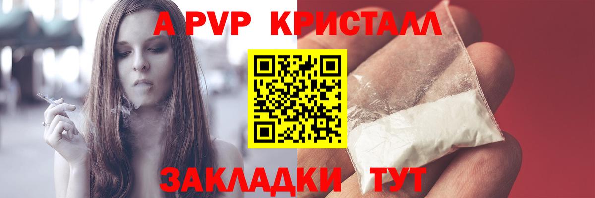 Лянтор  Alfa_PVP Crystall  Вход с VPN 