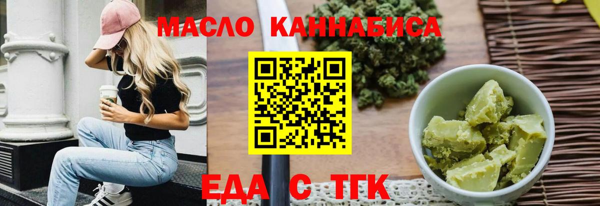Лянтор  Еда ТГК марихуана  Вход с VPN 