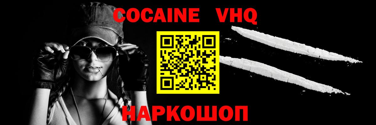 COCAIN 98% Лянтор