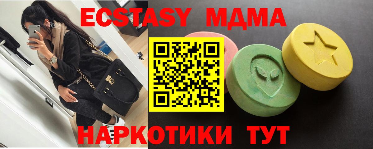 Экстази MDMA  Экстази круглые  Лянтор  Вход с VPN 