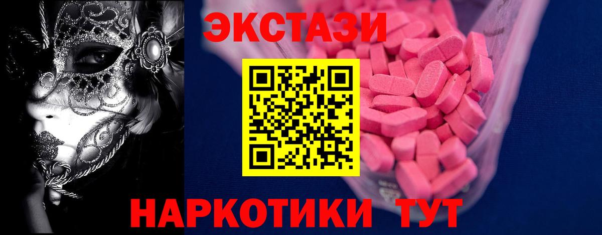 ЭКСТАЗИ круглые Лянтор