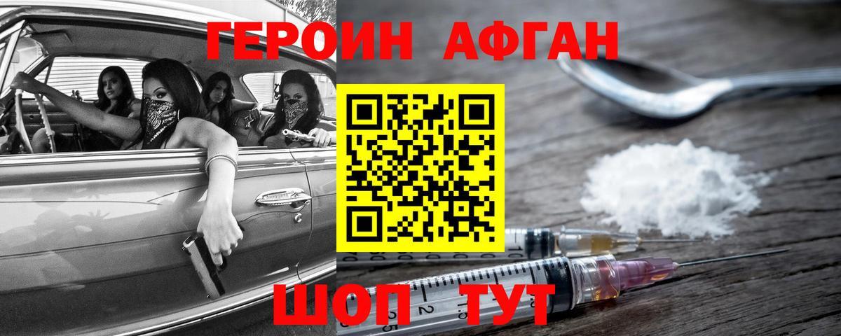 ГЕРОИН гречка Лянтор