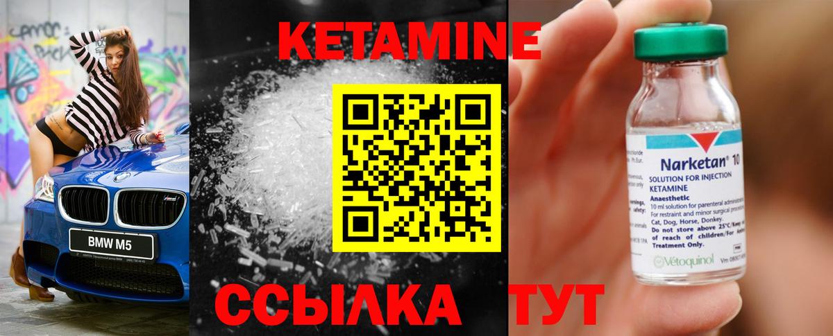 Лянтор  КЕТАМИН VHQ  Вход с VPN 