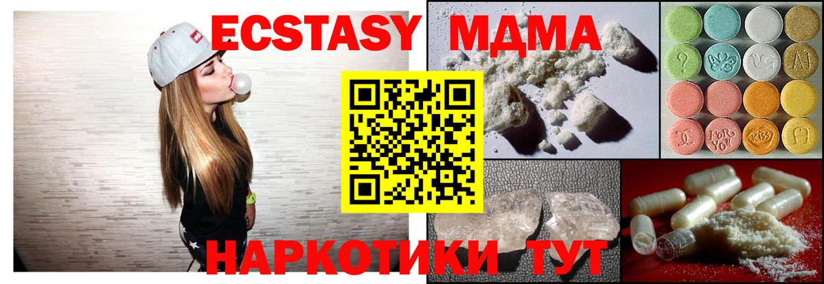 МДМА crystal Лянтор