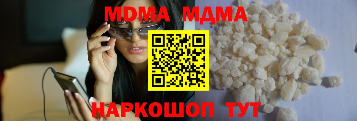 Лянтор  MDMA Molly  МДМА  Вход с VPN  МДМА кристаллы 