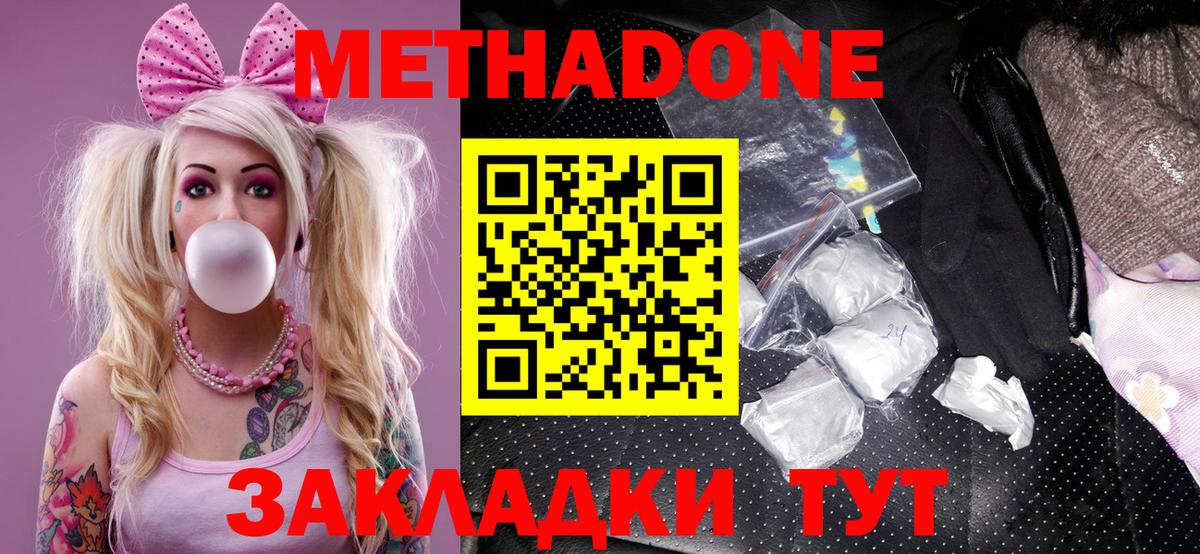 Лянтор  Метадон VHQ  Вход с VPN 