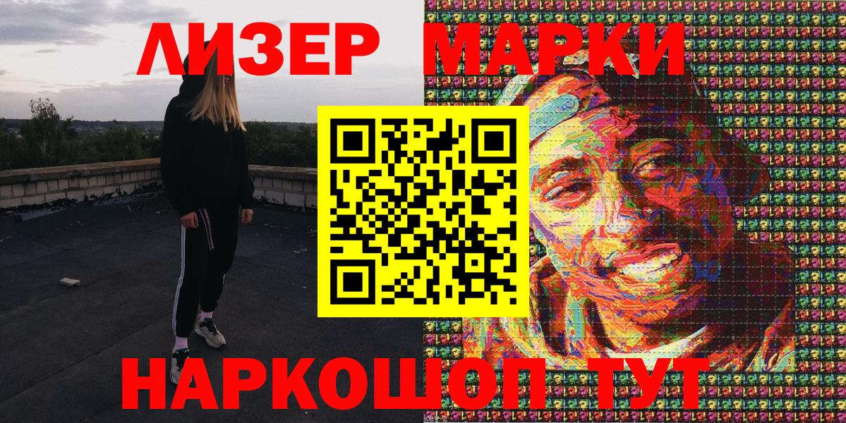 Марки N-bome 1,5мг  Марки 25I-NBOMe  Лянтор  Вход с VPN 