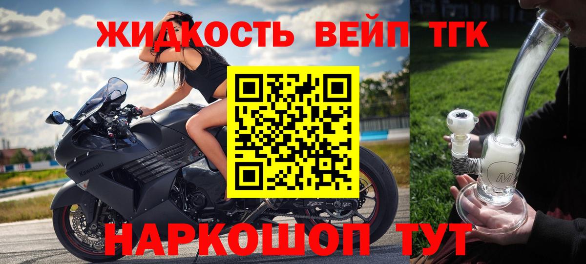 Дистиллят ТГК жижа  Вход с VPN  Лянтор 
